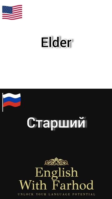 10 new words: English - Russian