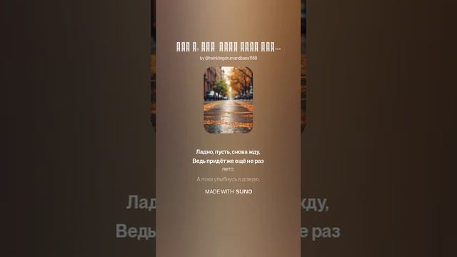 Что ж, ещё  одно лето прошло. Слова: Юрий Орлов.