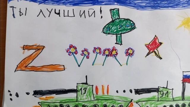 Акция "Письмо российскому солдату"
