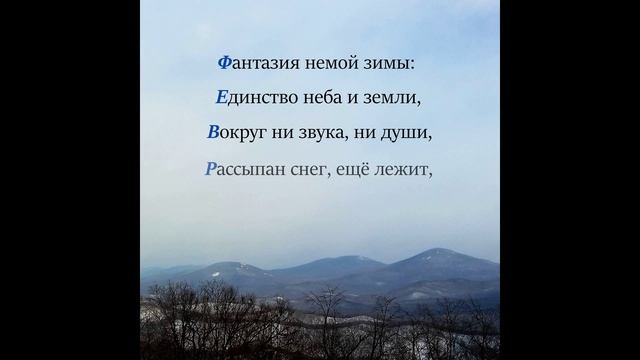 ФЕВРАЛЬ