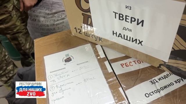 3D изделия от Владимира из Твери, группы "Геологи фронту" и Артёма отправились служить.