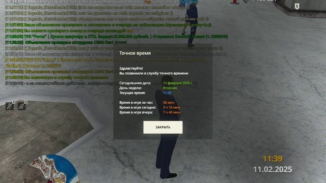gta_sa 2025-02-11 11-36-33-295