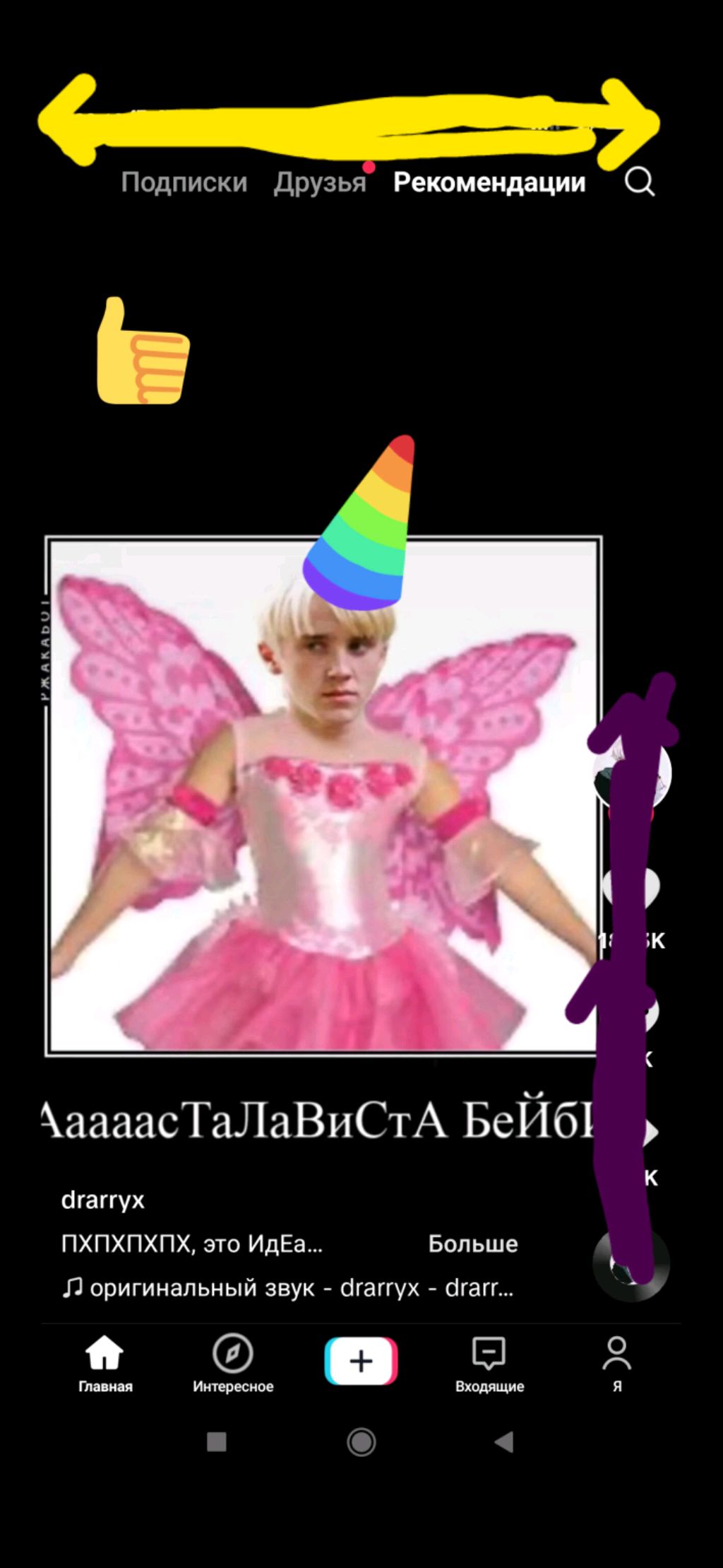 смотрим дальше арышнева