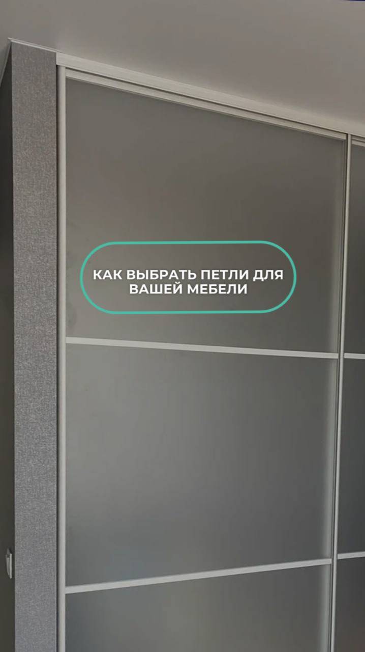 Удобство и стиль: как выбрать межкомнатные петли для вашей мебели!