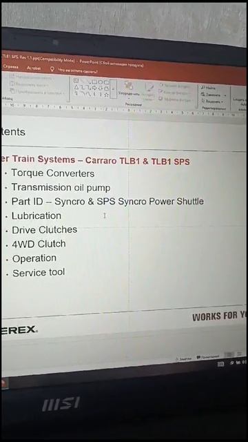 TEREX. Обучалка по коробкам Carraro TLB1 и TLB2 Transmissions.