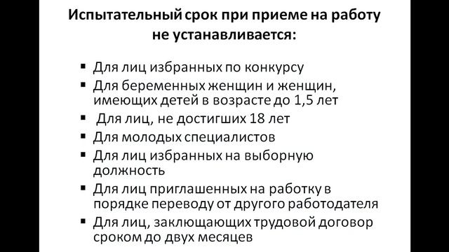 ПОПД 211-12.02 521-15.02 Порядок заключения трудового договора