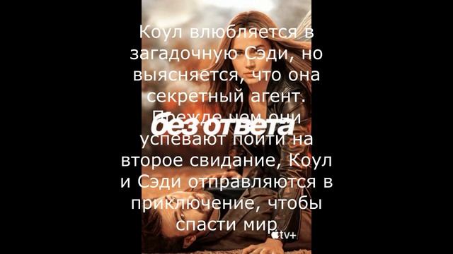 Без ответа