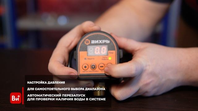 Автоматическое реле давления Вихрь АРД-1 68/4/8