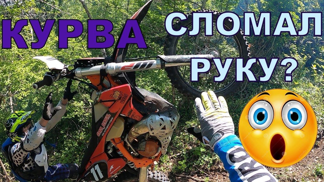 Хард эндуро покатушка в Сукко с Абинскэндуро.(abinskenduro)