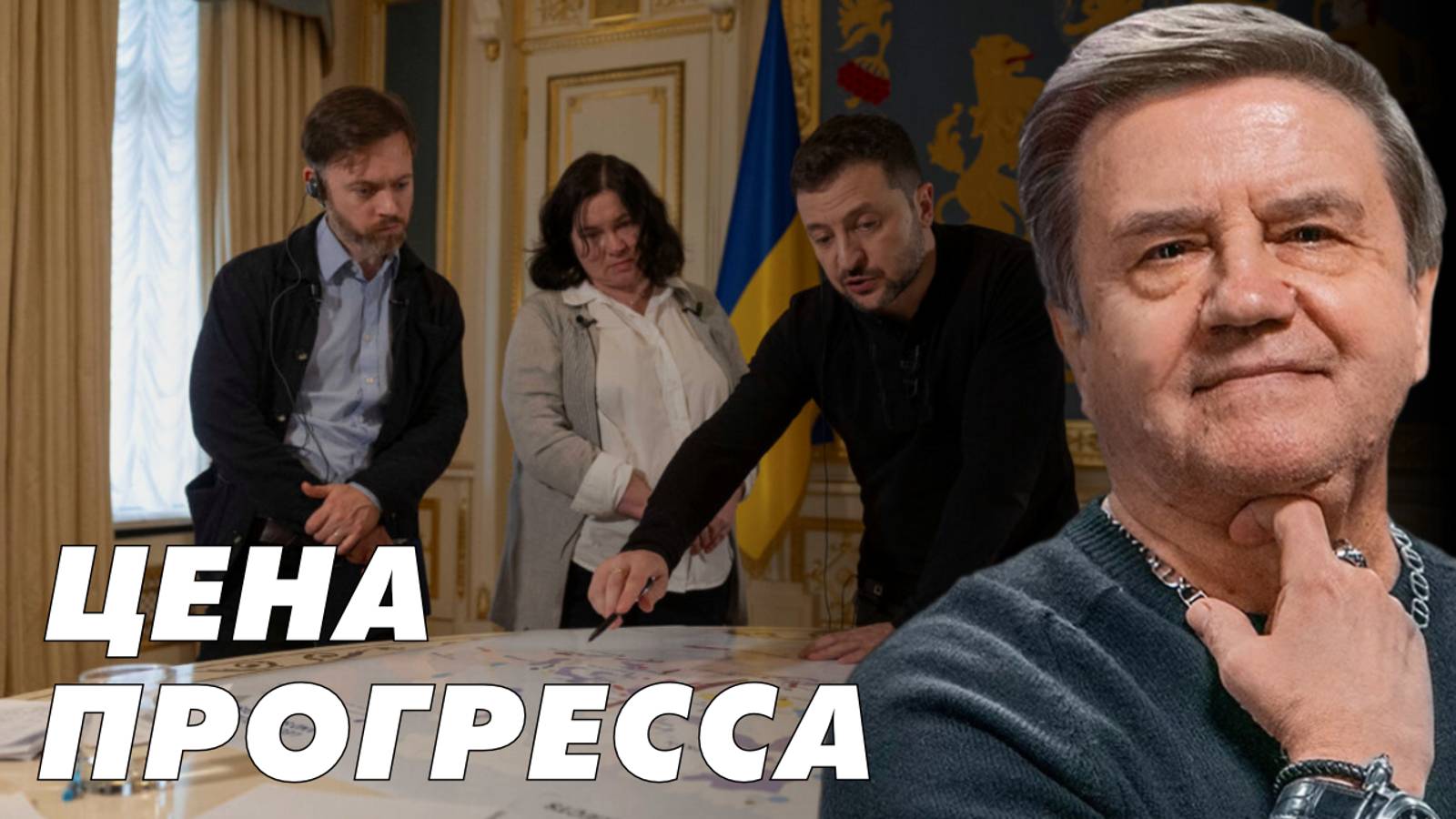КАРАСЕВ: Куриная слепота ЯСТРЕБОВ: сделка Трампа ЖЁСТЧЕ! Пауза Путина. "Ленд-лиз 2" под Зэ-недра