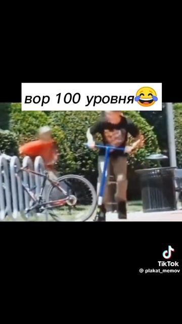 прикол