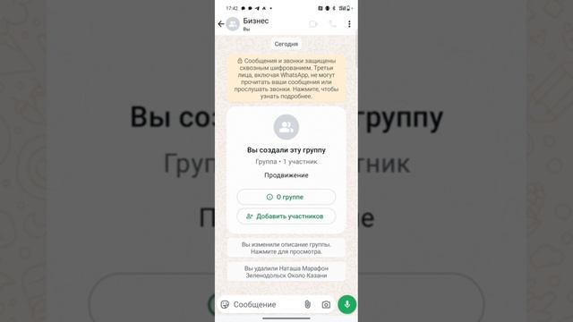 Как начать работать в Whatsapp