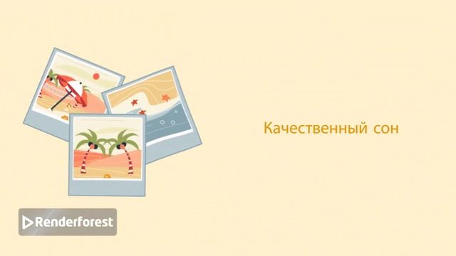 "В здоровом теле - здоровый дух"