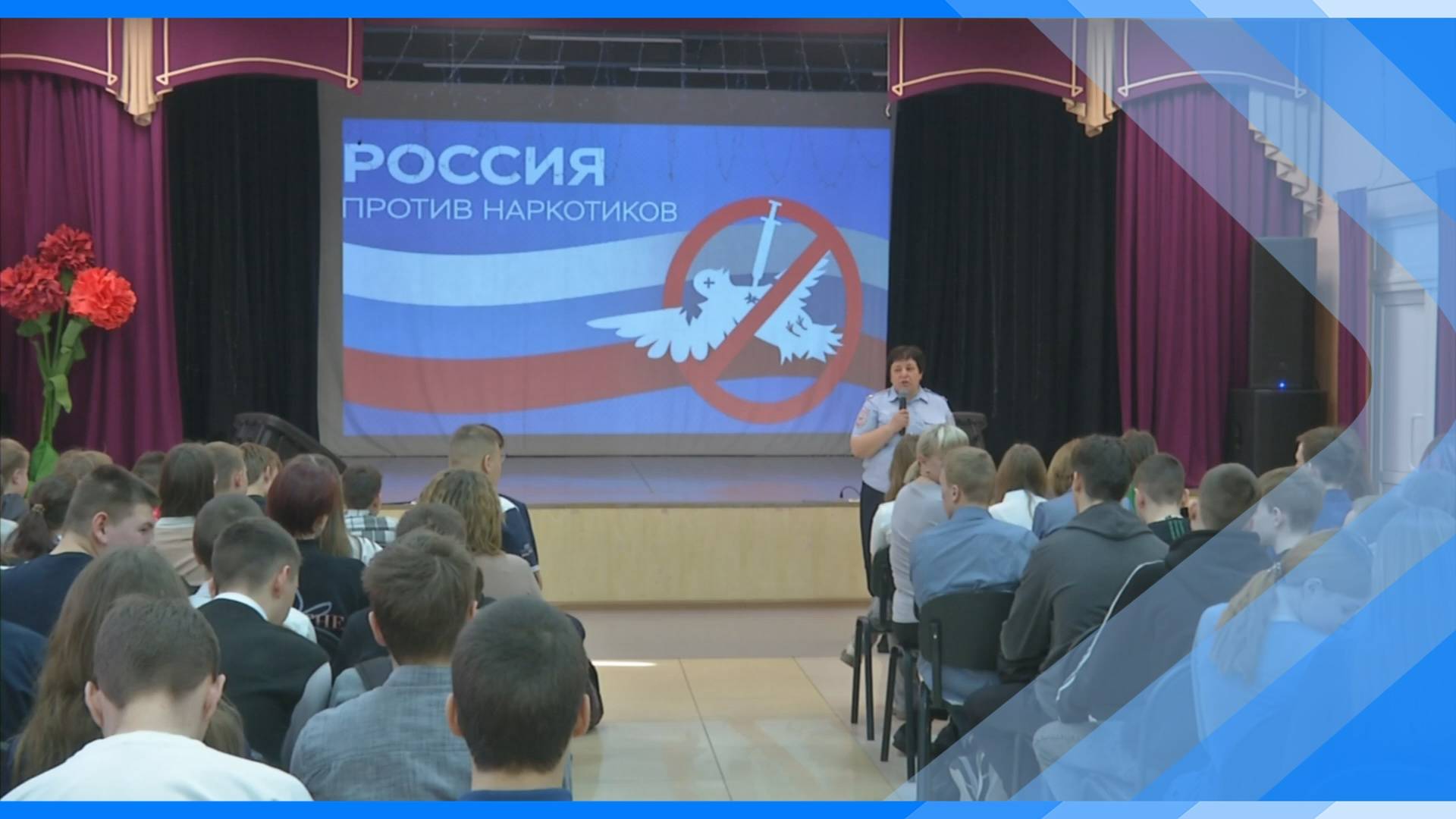 11.02.2025   В Киселевске пройдет антинаркотическая акция «Будущее без наркотиков»
