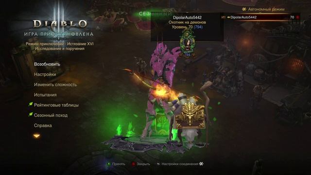 Diablo III UEE, 34-й сезонный поход завершен