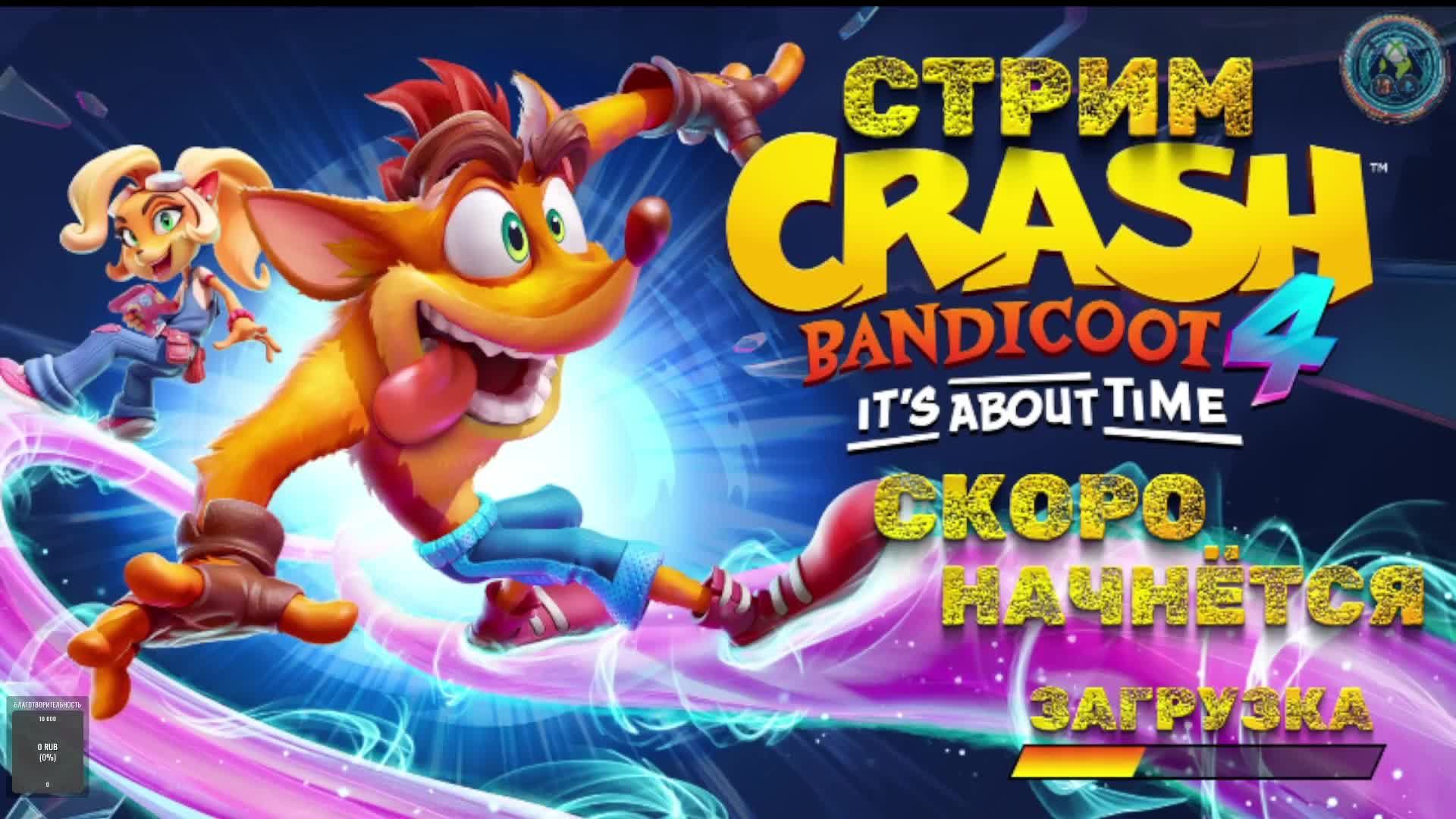 @СТРИМ@ - ПО ПРОХОЖДЕНИЮ ИГРЫ - CRASH BANDICOOT 4: It's About Time - @Streams@