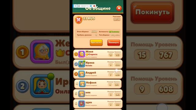 мир домовят