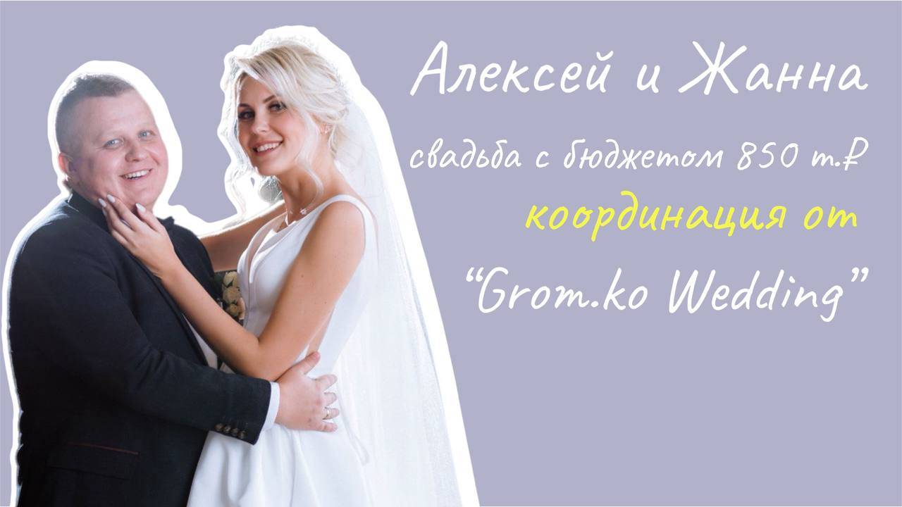 Пример работы работы координатора. Зачем нужен координатор на свадьбе?