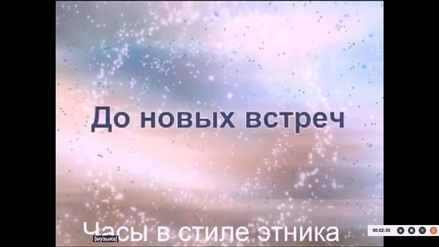 Часы этника1