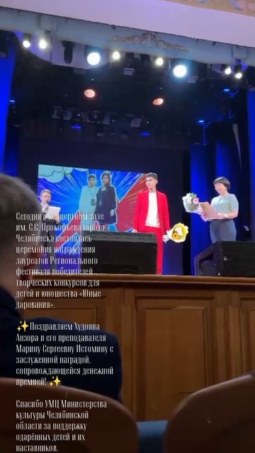 12-02-2025 Анзор Худоян Награждения Министром культуры Челябинской обл большие за Большие достижения