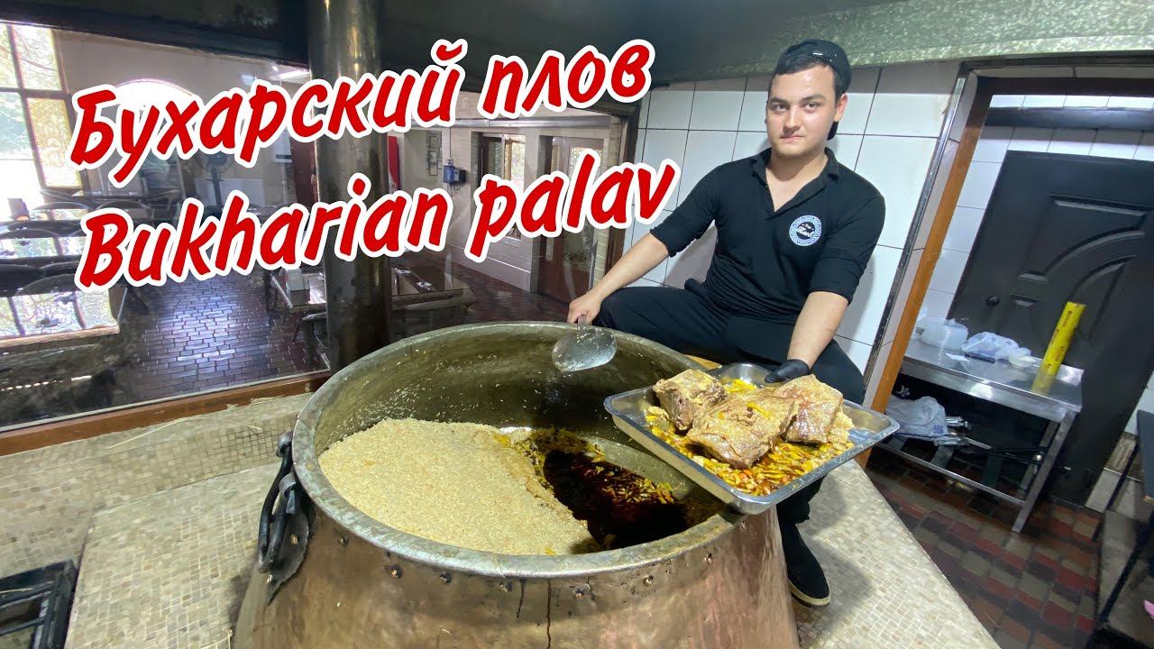 УДИВИТЕЛЬНЫЙ БУХАРСКИЙ ПЛОВ "Оши Софи"!!! Amazing Bukharian palav Oshi Sofi!!!