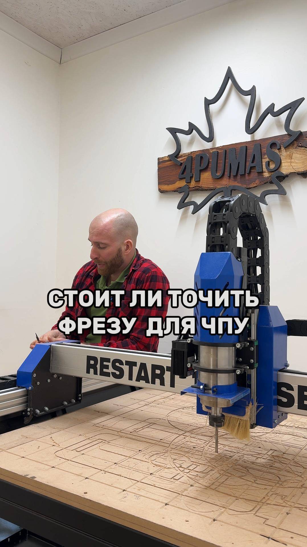 Стоит ли точить фрезу для ЧПУ(2)