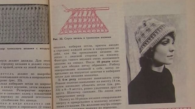 Из Журнала Сделай Сам. Вязание Крючком