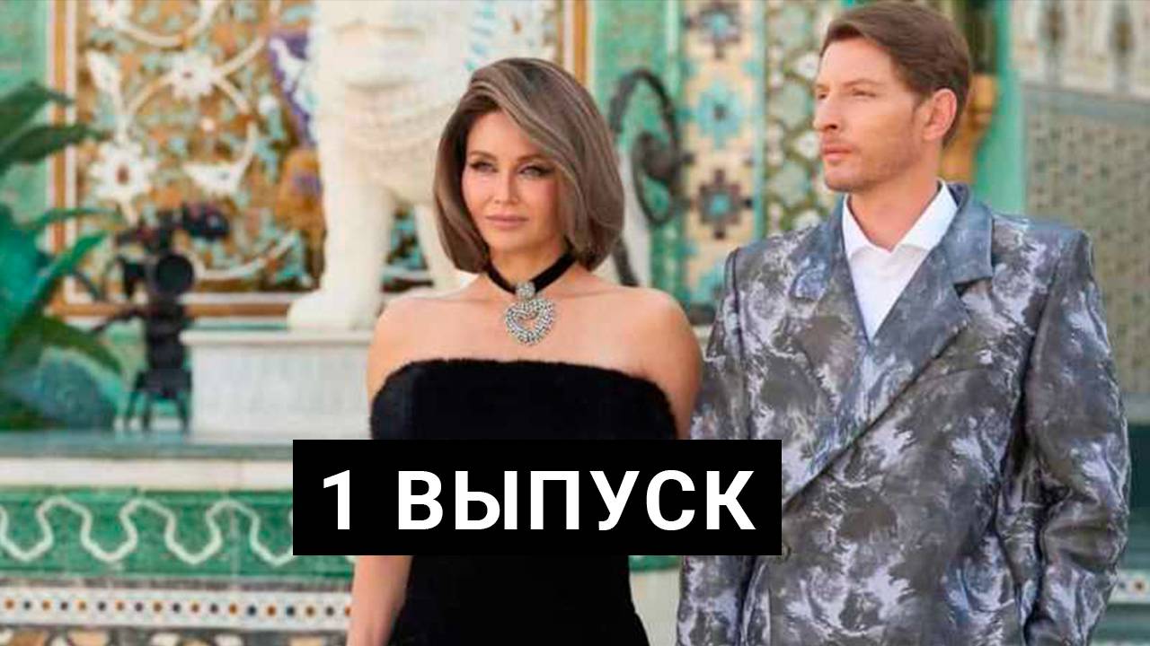 Выжить в Самарканде Игра Сезонов 1 серия смотреть онлайн в хорошем качестве (ТНТ)