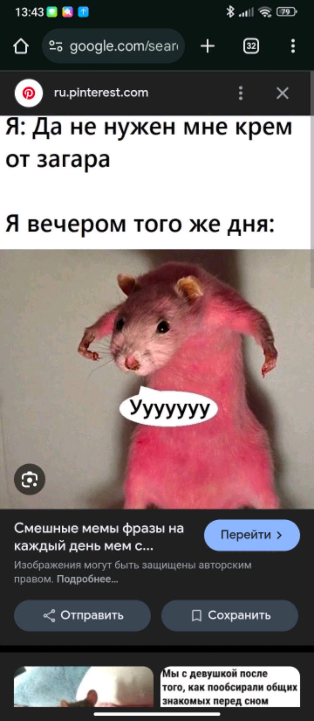 очлвов