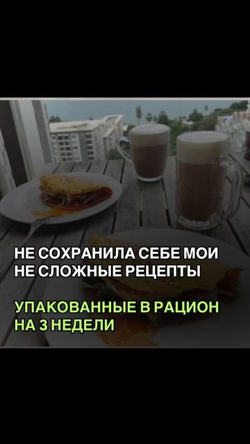 Меню на неделю