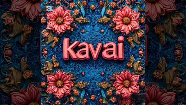 KavAI- песня для жены