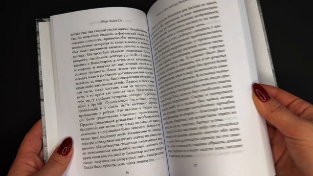 Эдгар Аллан По, "Черный кот"