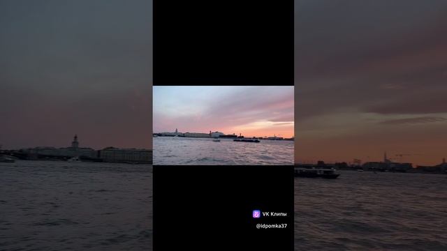 Питер