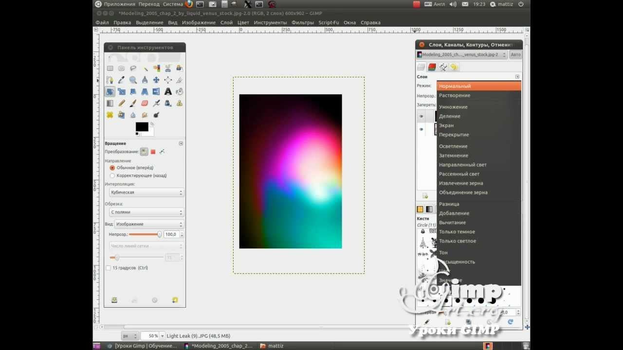 Эффект засвеченной фотографии в GIMP