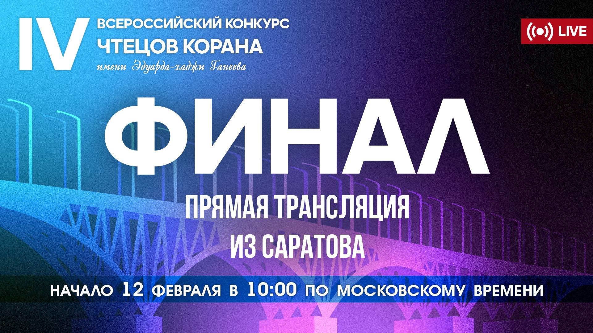 ⚡СРОЧНО! В финал вышли 10. Победитель едет в ХАДЖ!