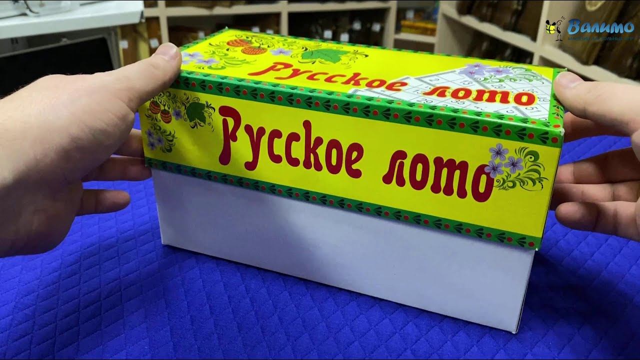 Русское лото в кортонной коробке земляника