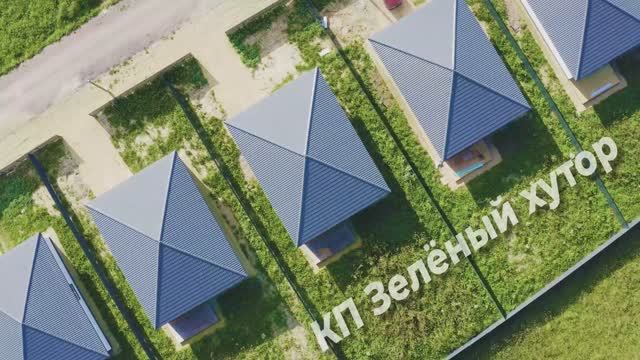 КП "Зеленый Хутор"