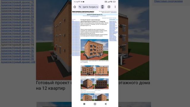 Перевод объекта ИЖС в многоквартирный дом. Перевод одноквартирного дома в многоквартирный.