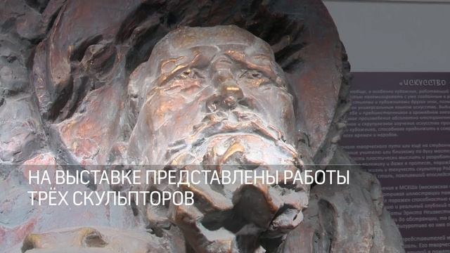 В Реутове открылась выставка скульптуры «Россия. Свой путь» 10.01.2025