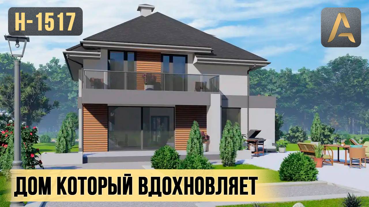 Вдохновляющий дом в современном стиле. Проект дома с гаражом, кабинетом, террасой и балконом