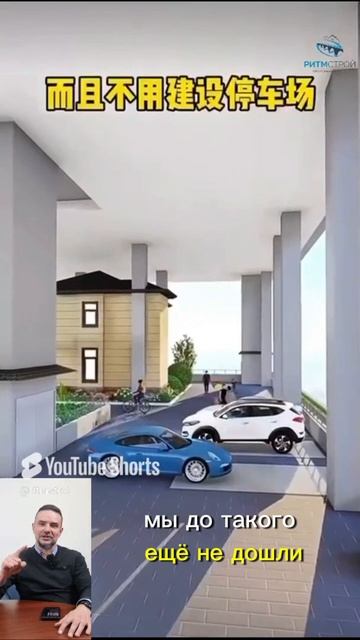 Будущее домостроения #ритмстрой