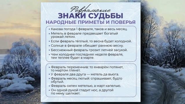 Познавательная видеозаметка «Месяц коротких дней и длинных ночей»
