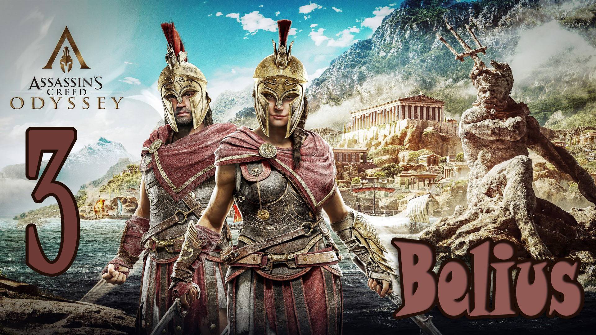 Assassin’s Creed Odyssey ПРОХОЖДЕНИЕ #3