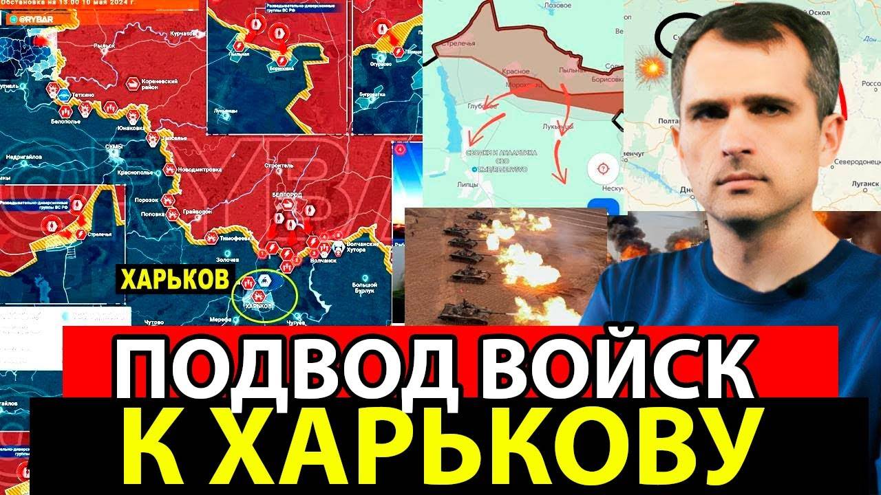 11.02.2025 СРОЧНО ПОДВОД ВОЙСК К ХАРЬКОВУ! Сводка с фронта. Никотин, Онуфриенко и др.