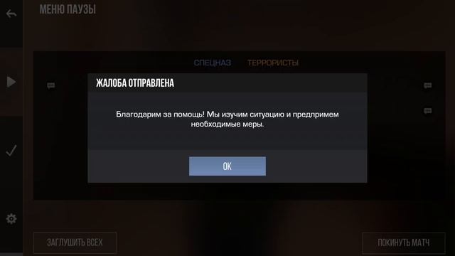 читер