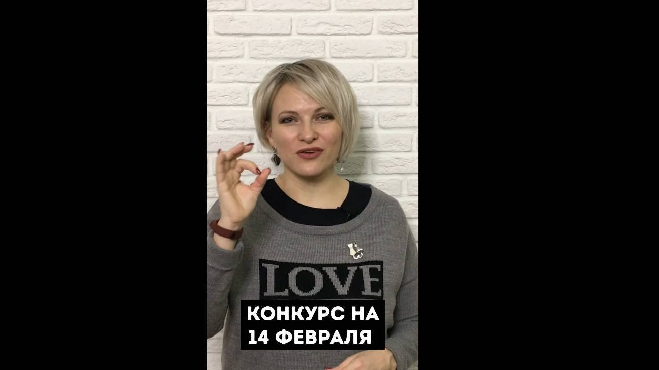 Веселая игра на 14 февраля для влюбленных пар | Игры на День святого Валентина