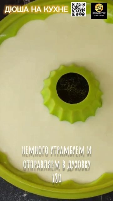 Рецепт десерта. Справится каждый. Рецепт кекса. #shorts
