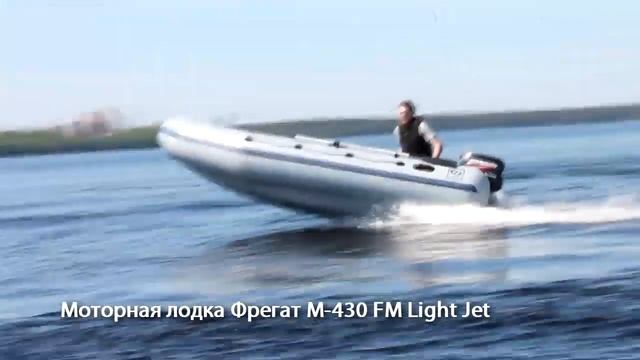 Моторная лодка Фрегат М-430 FM Light Jet