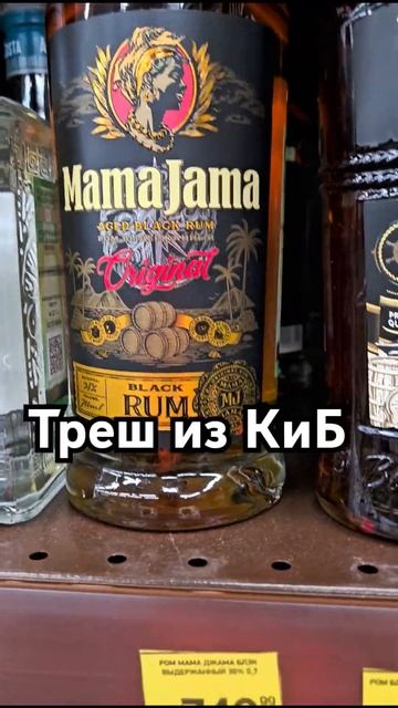 Крепыш из К&Б