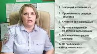 Рубрика _Вопрос - ответ_. Какие элементарные правила стоит соблюдать школьнику_